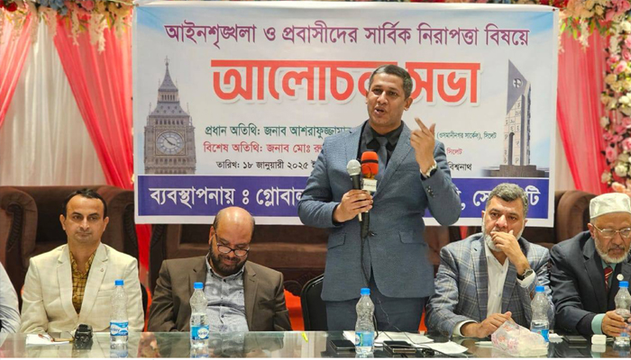 বিশ্বনাথে প্রবাসীদের সার্বিক নিরাপত্তা বিষয়ে আলোচনা সভা