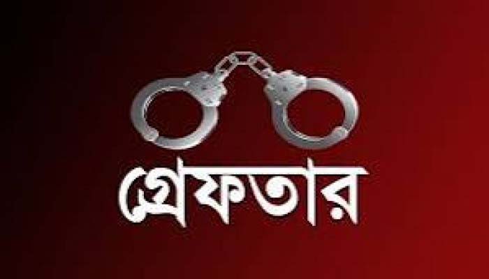 বন্দরবাজার থেকে সাবেক ছাত্রলীগ নেতা গ্রেফতার