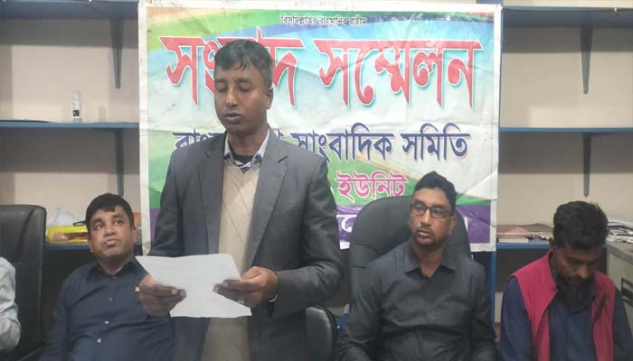 কমলগঞ্জে ভারসাম্যহীন নারীকে ধর্ষণের সংবাদ প্রকাশ, প্রতিবাদে সংবাদ সম্মেলন