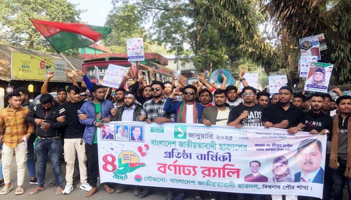 প্রতিষ্ঠাবার্ষিকীতে বিশ্বনাথ পৌর ছাত্রদলের বর্ণাঢ্য র‌্যালি