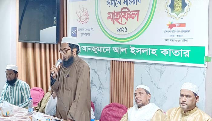 কাতারে আল্লামা ফুলতলী ছাহেব কিবলাহ (রহঃ)র ঈসালে সওয়াব মাহফিল সম্পন্ন