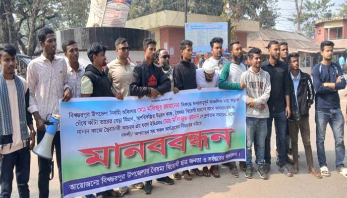 বিশ্বম্ভরপুরে ইউএনও’র অপসারণ দাবি, দুর্নীতির অভিযোগ