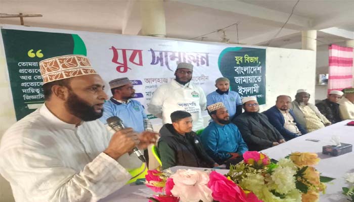 কোম্পানীগঞ্জে জামায়াতের যুব সম্মেলন অনুষ্ঠিত