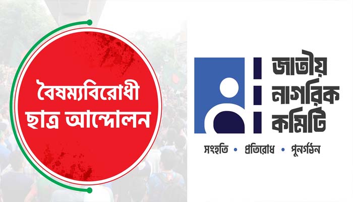 জানা গেল নতুন রাজনৈতিক দলের নাম