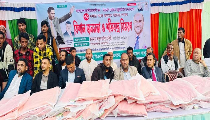 বালাগঞ্জে বিএনপির উদ্যোগে আলোচনা সভা ও শীতবস্ত্র বিতরণ অনুষ্ঠিত