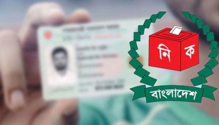 নতুন ভোটার ৪৯ লাখ, বাদ যাচ্ছে ১৫ লাখ মৃতের তথ্য