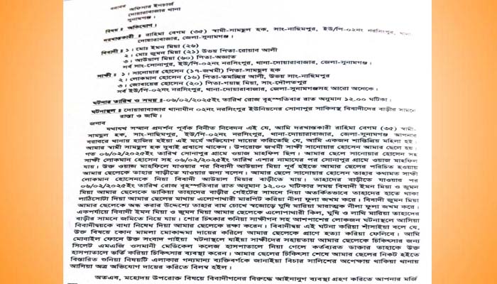 দোয়ারাবাজারের পল্লীতে দাওয়াত দিয়ে কিশোর কে পিটিয়ে জখম