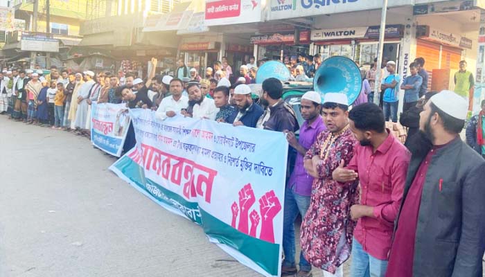 গোয়াইনঘাটে শিক্ষক ও ব্যবসায়ীর মুক্তির দাবিতে মানববন্ধন