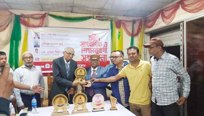 শ্রীমঙ্গলে প্রবীণ সাংবাদিক সম্মাননা এবং জেষ্ঠ ও তরুণ গণমাধ্যমকর্মীদের মিলনমেলা অনুষ্ঠিত