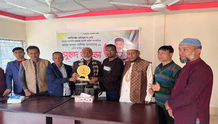 জকিগঞ্জ প্রেসক্লাবে প্রবাসী সাংবাদিক আব্দুল খালিক তাপাদারকে সম্মাননা প্রদান