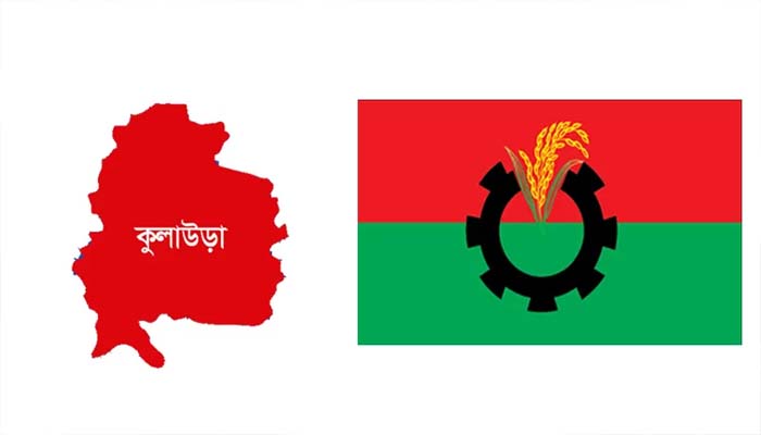 কুলাউড়ায় দুইটি ইউনিয়নে বিএনপির আহবায়ক কমিটি গঠন