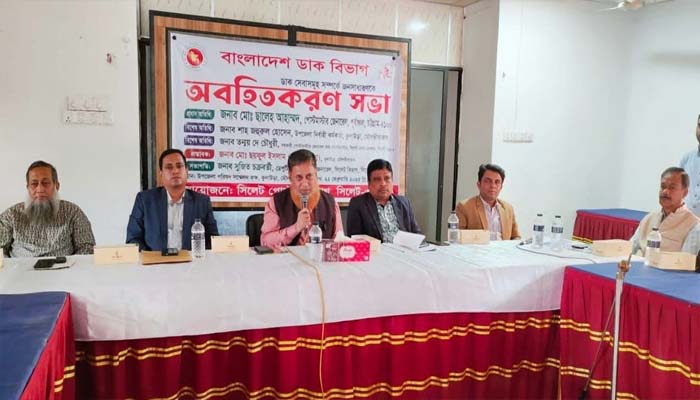কুলাউড়ায় ডাক বিভাগের সেবা নিয়ে অবহিতকরণ সভা অনুষ্ঠিত