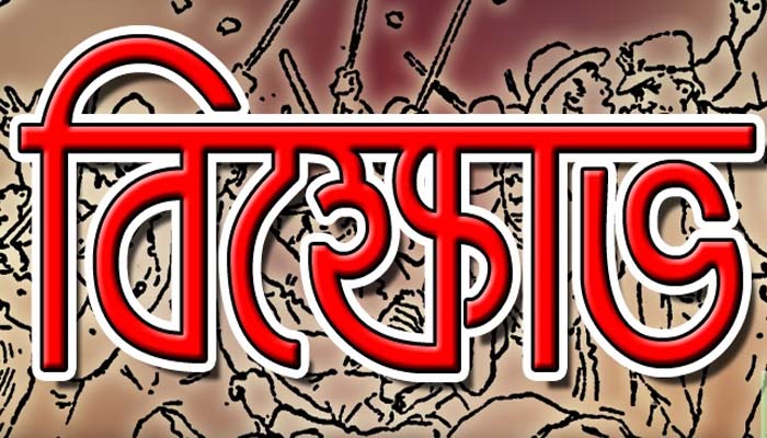 মাদ্রাসা সুপারের পদত্যাগের দাবিতে শিক্ষার্থী ও নাগরিকদের বিক্ষোভ