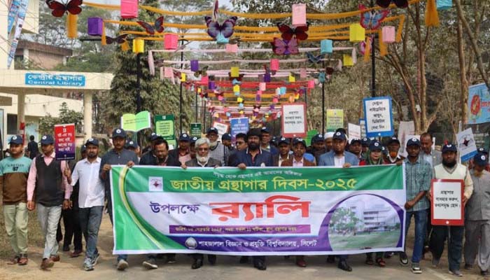 শাবিতে জাতীয় গ্রন্থাগার দিবস উদযাপন