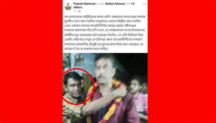 স্বেচ্ছাসেবক দলের যুগ্ম আহ্বায়ক আল-আমিনকে নিয়ে সমালোচনার ঝড়!