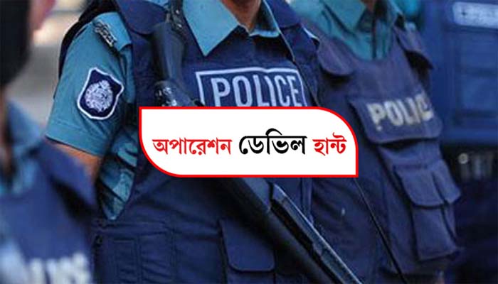 সারা দেশে আরও ১৬৯০ জন গ্রেপ্তার, ‘ডেভিল’ ৬৭৮