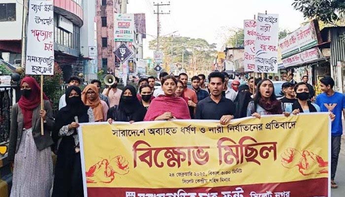 ধর্ষণ ও নারী নির্যাতনের প্রতিবাদে সিলেটে বিক্ষোভ