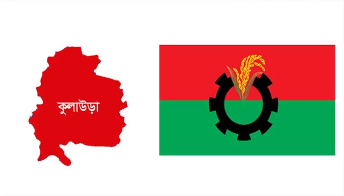 কুলাউড়ায় ৫টি ইউনিয়নে বিএনপির আহবায়ক কমিটি গঠন
