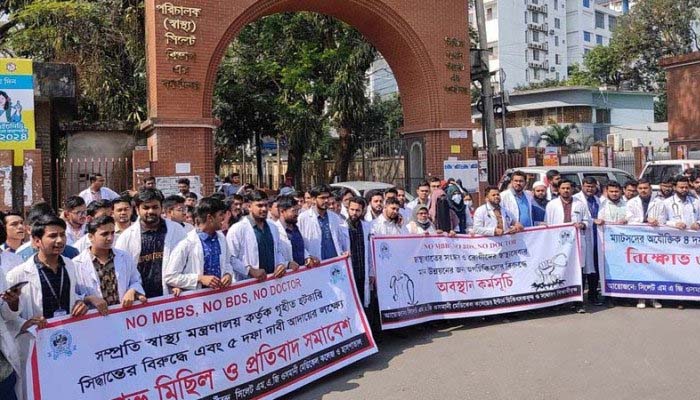 সিলেটে কমপ্লিট শাটডাউনের হুঁশিয়ারি ইন্টার্ন চিকিৎসকদের