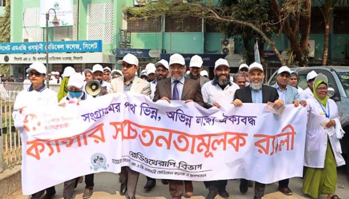 ওসমানী মেডিকেল কলেজে বিশ্ব ক্যান্সার দিবস পালিত