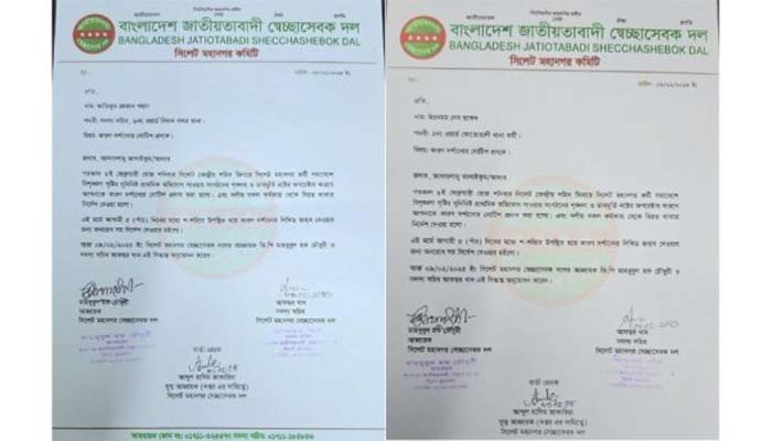 সিলেটে স্বেচ্ছাসেবক দলের দুই নেতাকে শোকজ