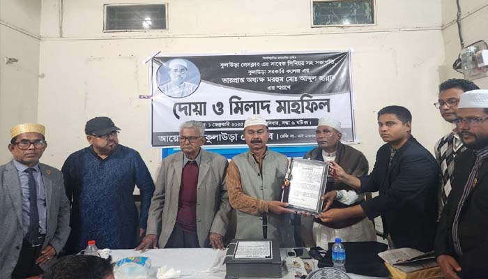 কুলাউড়া প্রেসক্লাবে অধ‍্যক্ষ আব্দুল হান্নানের স্মরণে মিলাদ ও দোয়া মাহফিল অনুষ্ঠিত