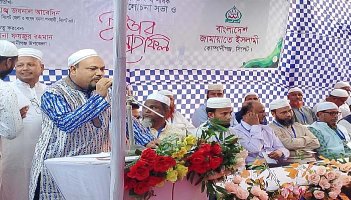 কোম্পানীগঞ্জ উপজেলা জামায়াতের ইফতার মাহফিল