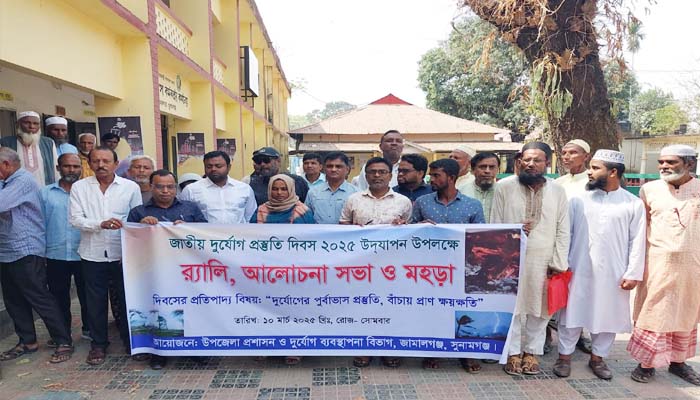 জামালগঞ্জে জাতীয় দূর্যোগ দিবসে র‍্যালী ও আলোচনা সভা