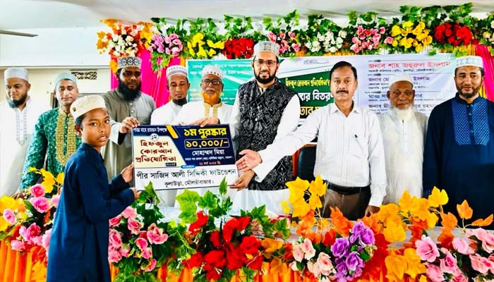 কুলাউড়ায় পীর সাজিদ আলী ফাউন্ডেশনের পুরস্কার বিতরণ ও ইফতার অনুষ্ঠিত