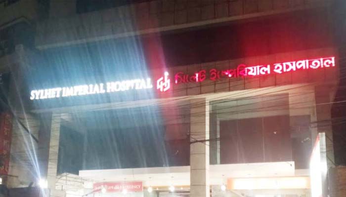 সিলেটে ইম্পেরিয়াল হাসপাতালে নিরাপত্তাকর্মীদের হামলার শিকার অটোরিকশাচালক