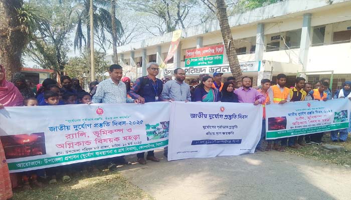 কোম্পানীগঞ্জে জাতীয় দুর্যোগ প্রস্তুতি দিবস উদযাপন
