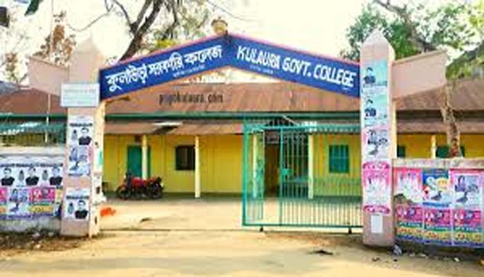 কুলাউড়া সরকারি কলেজে ভারপ্রাপ্ত অধ্যক্ষ নিয়োগে অনিয়মের অভিযোগ