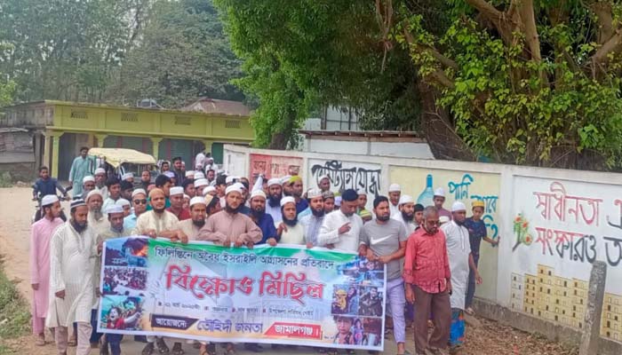 জামালগঞ্জে ইসরায়েলি আগ্রাসনের প্রতিবাদে বিক্ষোভ মিছিল