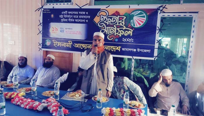 ইসলামী আন্দোলনের দোয়া ও ইফতার মাহফিল