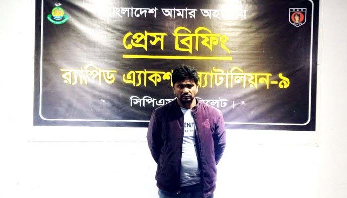 দক্ষিণ সুরমা থেকে ছিনতাইকারী সফিক আটক