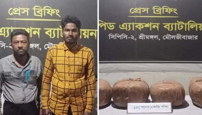 হবিগঞ্জে ১৫ কেজি গাঁজাসহ গ্রেফতার ২