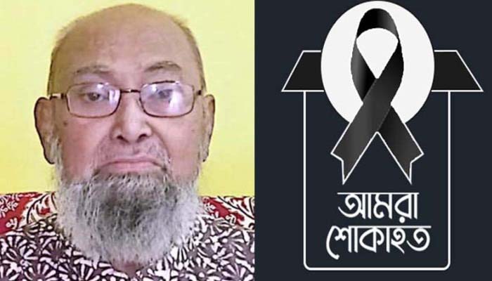 অ্যাডভোকেট জামানের শ্বশুরের ইন্তেকাল, একুশে সিলেট পরিবারের শোক