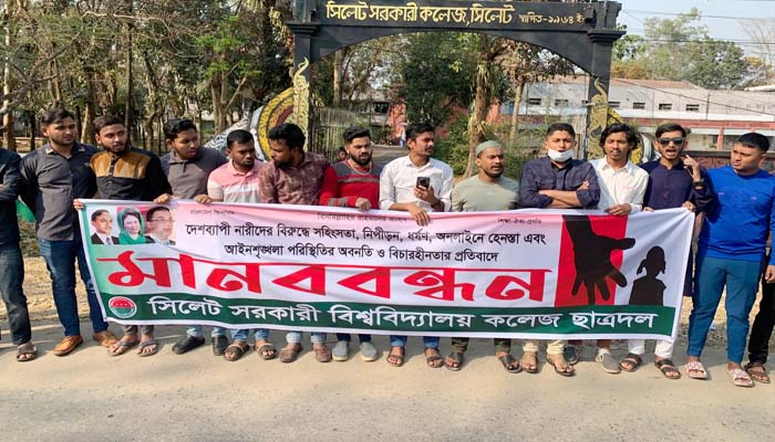নারীর প্রতি সহিংসতার প্রতিবাদে সরকারি কলেজ ছাত্রদলের মানববন্ধন