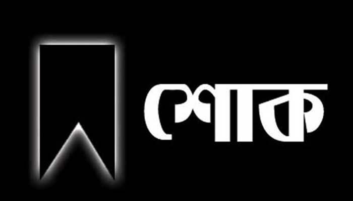 ছাত্রদল নেতা কাউসারের পিতার মৃত্যুতে যুবদলের সাংগঠনিক সম্পাদক উমেদের শোক