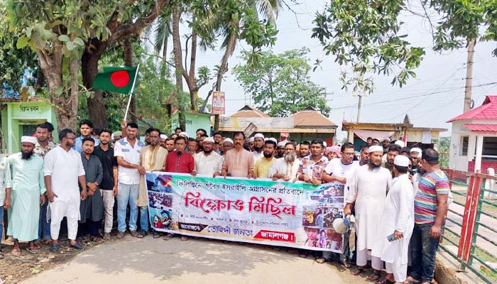 জামালগঞ্জে ইসরায়েলি আগ্রাসনের প্রতিবাদে অর্ধ দিন দোকান বন্ধ ও বিক্ষোভ