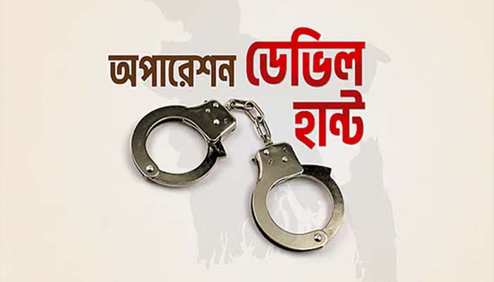 অপারেশন ‘ডেভিল হান্ট’ নবীগঞ্জে গ্রেফতার ১৬