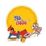 নববর্ষের শুভেচ্ছা