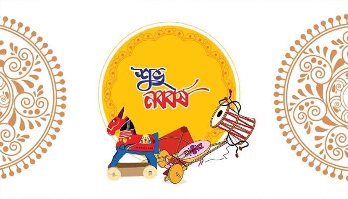 নববর্ষের শুভেচ্ছা