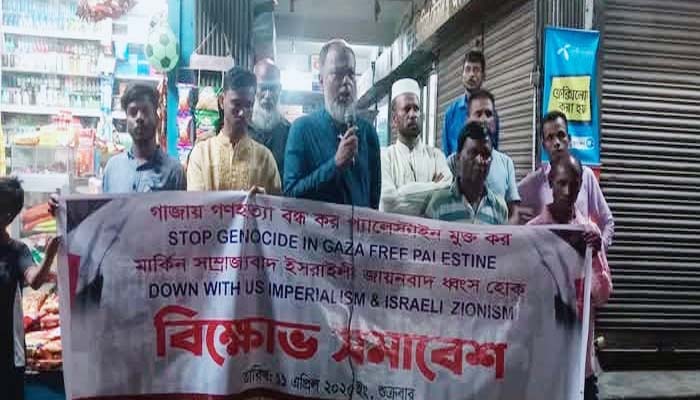 গাজায় গণহত্যা বন্ধের দাবিতে কুলাউড়ায় জাসদের বিক্ষোভ মিছিল