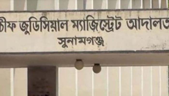 সুনামগঞ্জে বিজিবির ওপর হামলা, কারাগারে ১৬