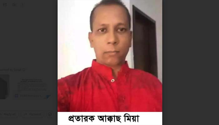 ইতালিতে চাকরির লোভ দেখিয়ে নবীগঞ্জের ১০ যুবককে জাল ভিসা