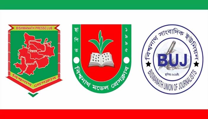 বিশ্বনাথে সাংবাদিকদের নিয়ে অপপ্রচার : ৩ সংগঠনের প্রতিবাদ