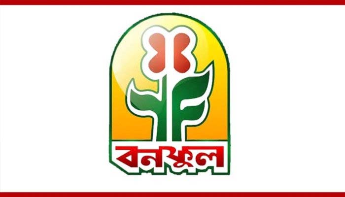 বনফুল শোরুমে ই স রা য়ে লি পণ্য বিক্রি না করার সিদ্ধান্ত