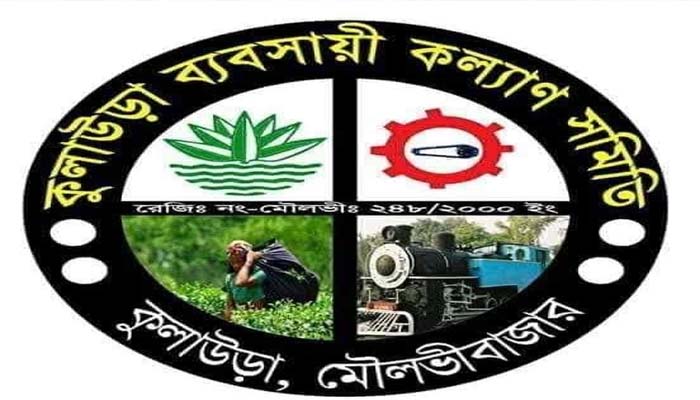 কুলাউড়ায় ব্যবসায়ী সমিতির নির্বাচন : ৪৭ জন প্রার্থীর মনোনয়ন বৈধ, ২৩ জন বিনা প্রতিদ্বন্দ্বিতায় নির্বাচিত