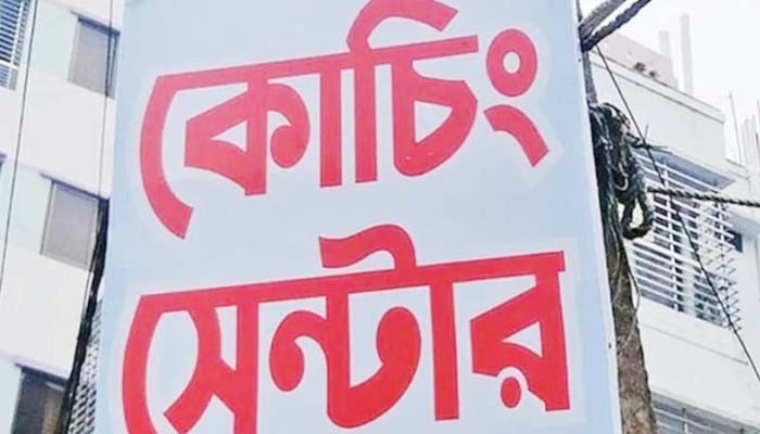বৃহস্পতিবার থেকে সব কোচিং সেন্টার বন্ধ